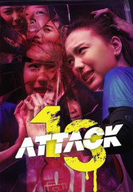 สเตรนเจอร์ ธิงส์ ดูหนังออนไลน์